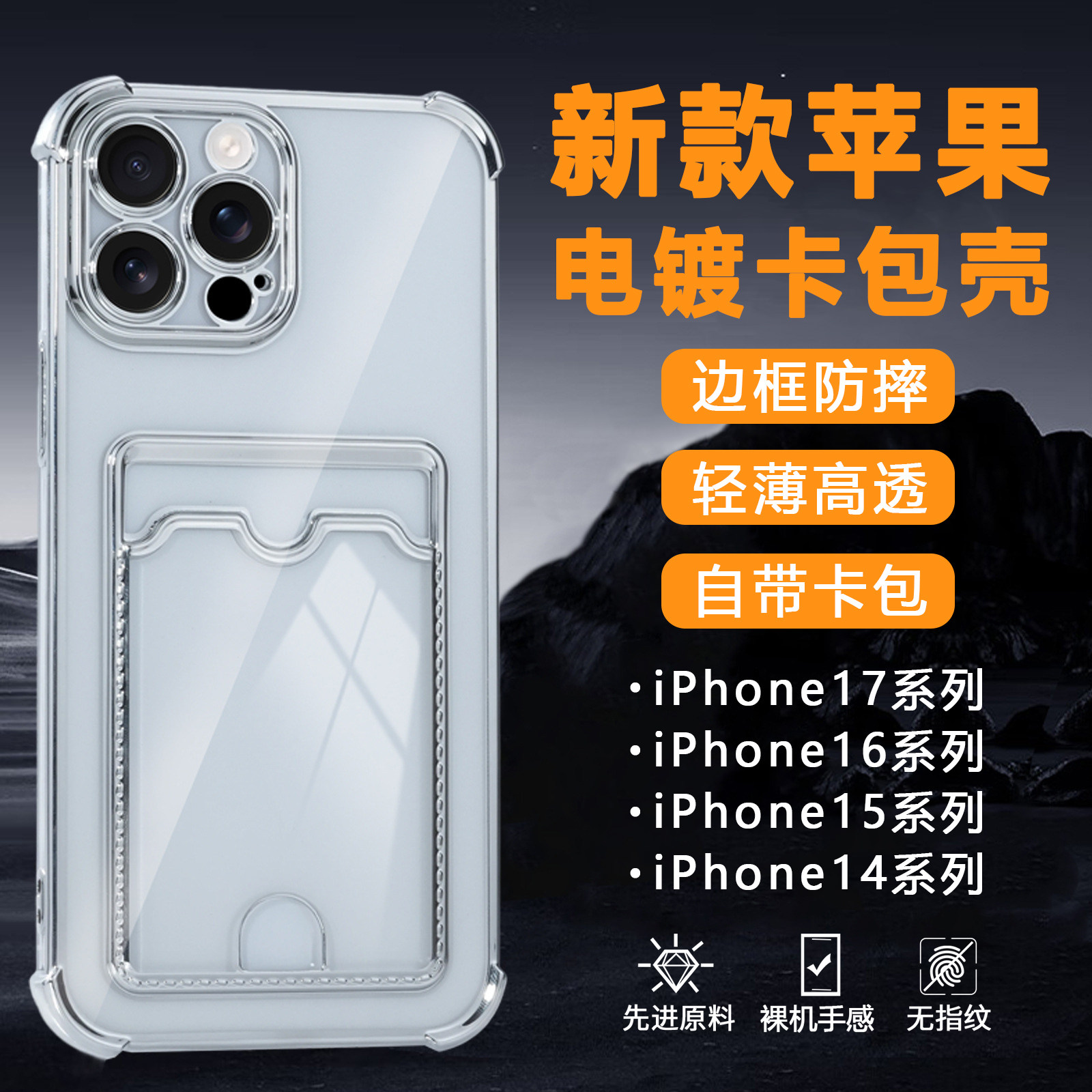 适用苹果17四角防摔卡包手机壳iPhone16ProMax电镀15卡套一体14plus保护套ip13简约12全包11Promax可插卡槽,3C数码配件,手机保护套/壳,淘宝优惠券,粉丝福利购,淘宝优惠卷