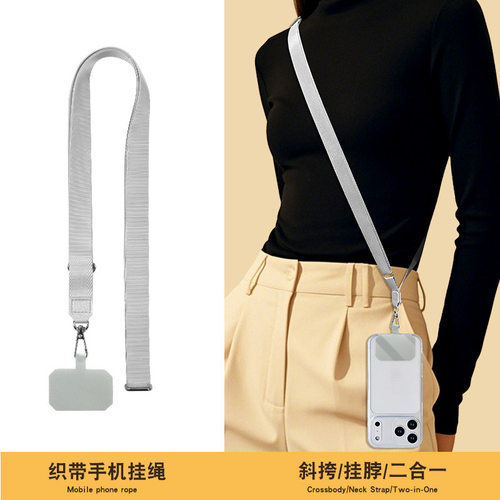 可调节防丢防摔手机挂绳