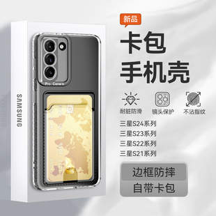 GalaxyS23 適用三星s24卡包透明手機殼新款 保護套22Ultra卡套一體三星s21FE可放門禁卡s20U防摔Plus帶插卡槽