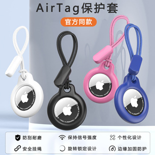 阑钻适用AirTag保护套苹果airtag防丢器tag定位PC硬壳钥匙扣环追踪器旋转防摔猫项圈挂绳纽扣硅胶宠物狗狗