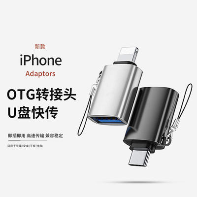 otg转接头typec转usb3.0