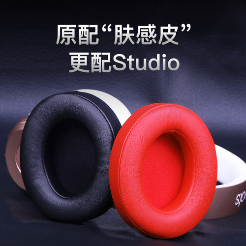 魔音beats耳机套studi