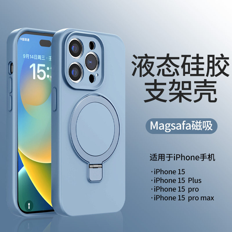 2023新款苹果15磁吸支架适用14Promax液态硅胶手机壳iPhone13保护套高级男女简约12promax全包防摔15plus软壳使用感如何?
