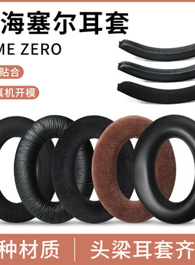 森海塞尔G4ME ZERO耳罩HD380PRO耳机套PXC450头戴式耳套 PXC350 PC350耳机罩森海塞尔降噪耳机罩替换配件