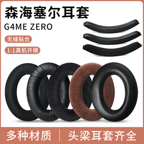 森海塞尔PXC550降噪耳机罩