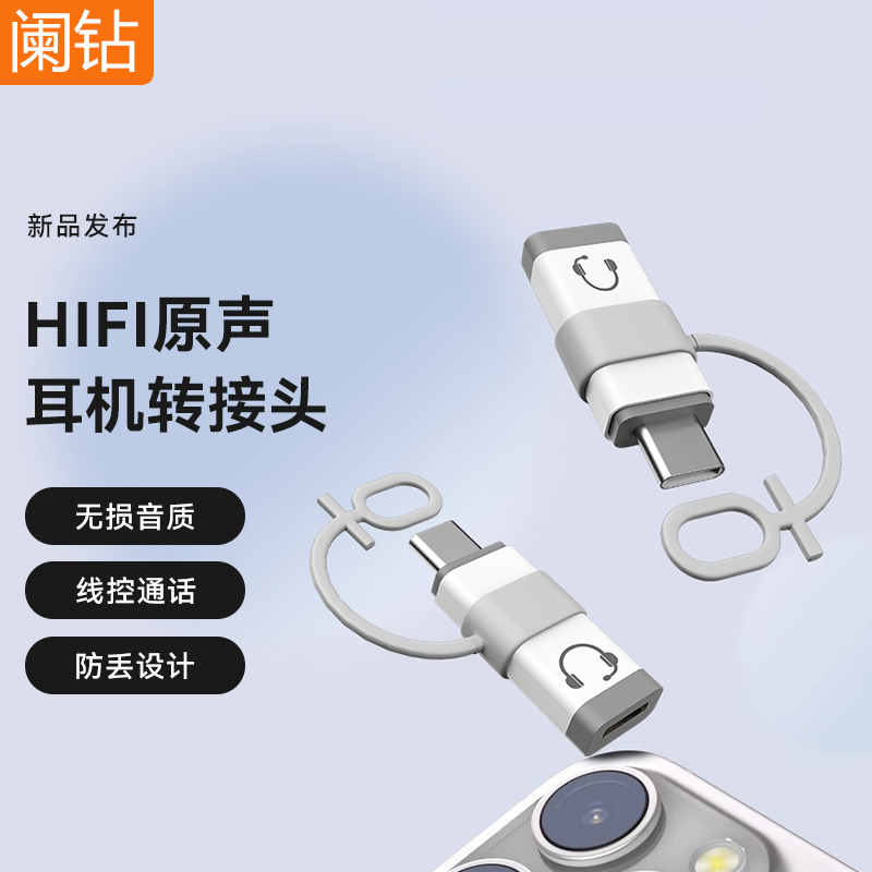 适用苹果耳机转接头听歌通话线控