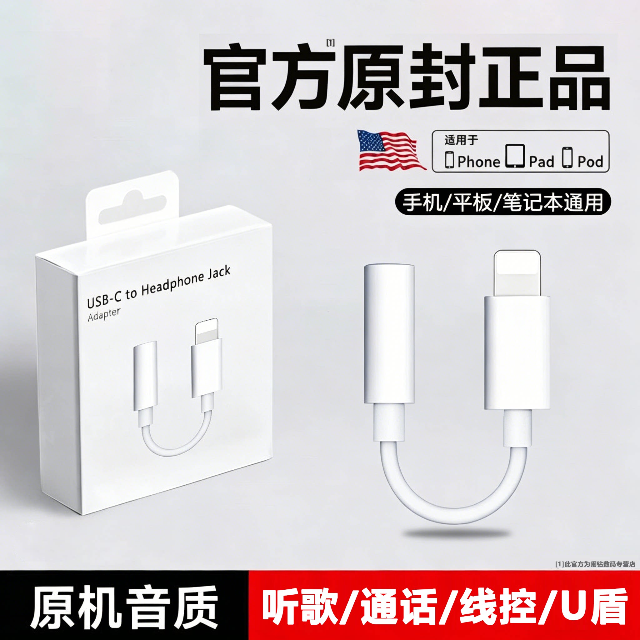 阑钻适用耳机转换头苹果17/16/15/14手机3.5mm圆孔接口有线耳机13原装typec转接头lighting转换器12音频线
