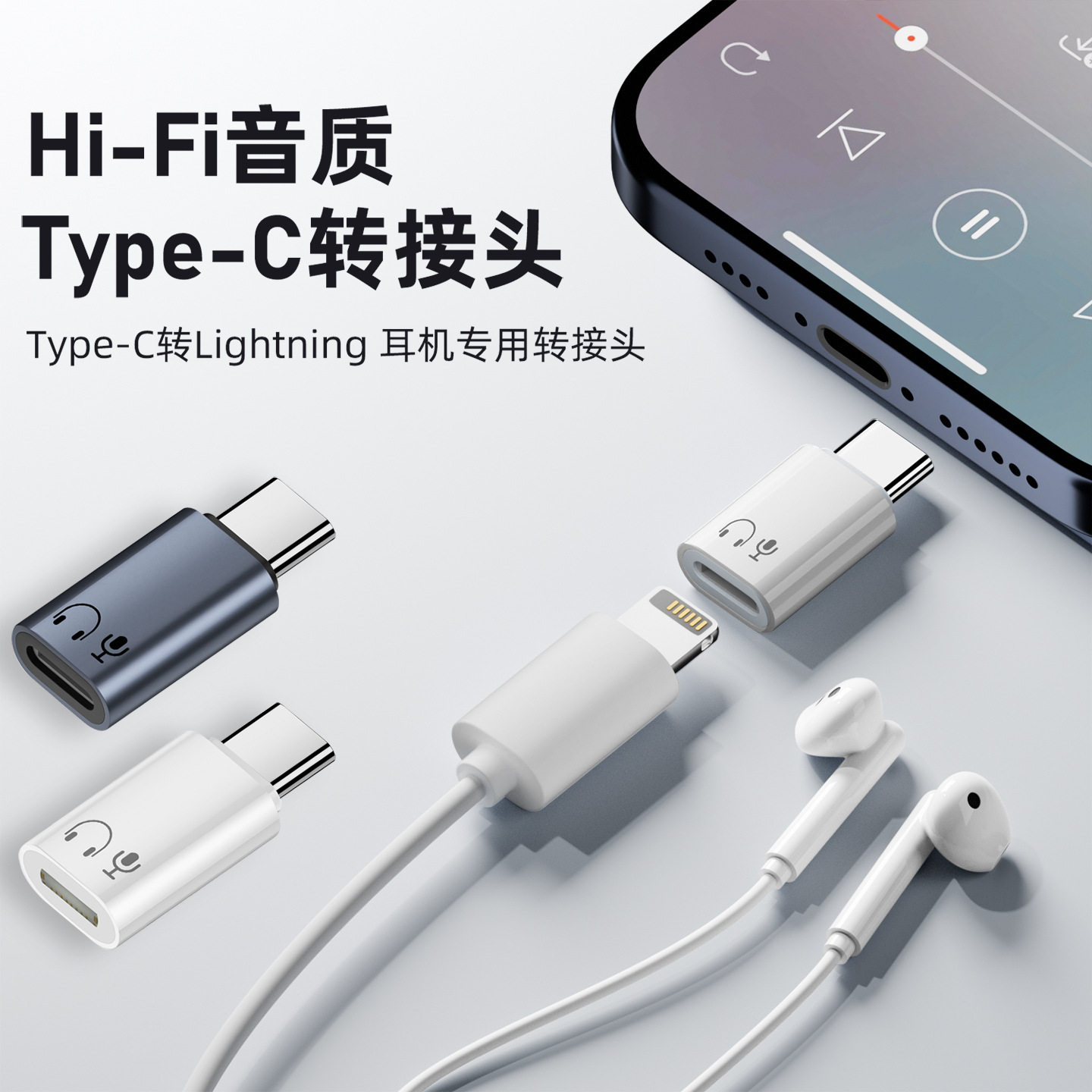 阑钻适用苹果耳机转Type-c音频转接头lighting耳机转iPhone17华为平板笔记本电脑ipad转换器无损听歌通话线控