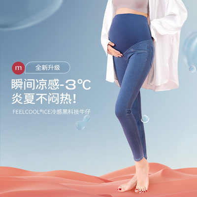 mamanstyle孕妇凉感夏季牛仔裤