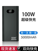 Huawei, xiaomi, oppo, apple, iPhone15, вместительный и большой совместимый мобильный телефон с зарядкой, блок питания, официальный флагманский магазин, 100W, 66W, делается под заказ