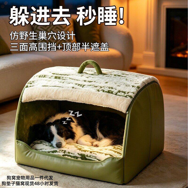 狗窝加厚保暖猫窝金毛泰迪窝中大型犬宠物猫屋半封闭加绒安全感窝