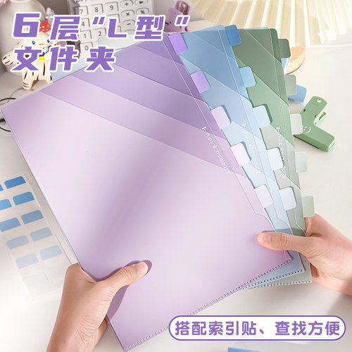 L型文件夹大容量渐变多层资料夹