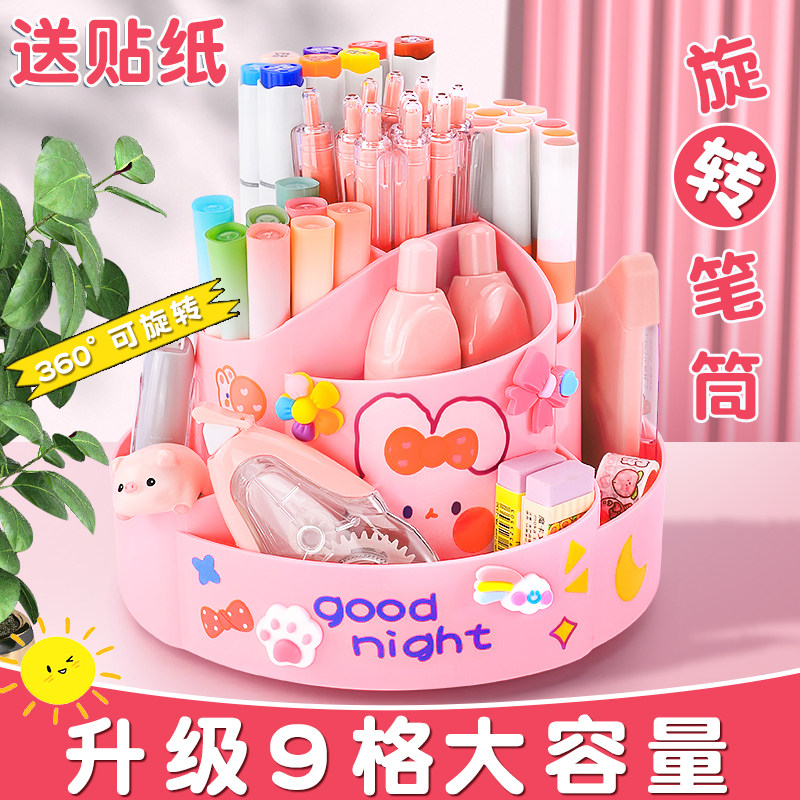9格大容量笔筒升级360度旋转笔筒加厚耐磨不易变形多功能笔盒学生桌面文具好物收纳盒送可爱贴纸贴片创意DIY,文具电教/文化用品/商务用品,笔筒,淘宝优惠券,粉丝福利购,淘宝优惠卷