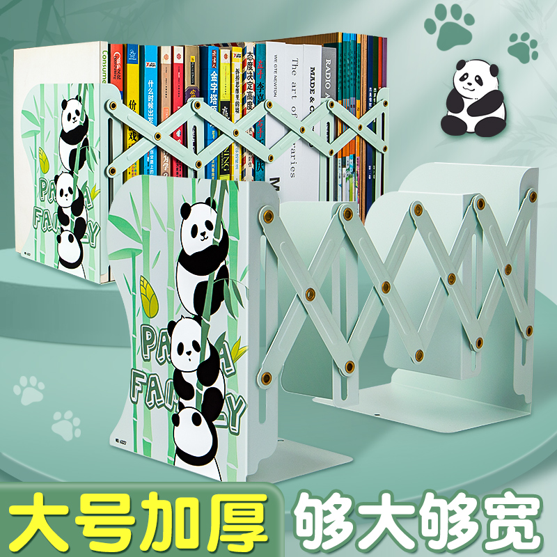 可伸缩书立大号加厚书本收纳架可爱熊猫国风书立架学生固定书本神器大容量桌面书夹书靠桌上折叠放书收纳架子