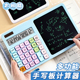 计算器太阳能手写板计算机双电源多功能二合一涂鸦写字板学生草稿