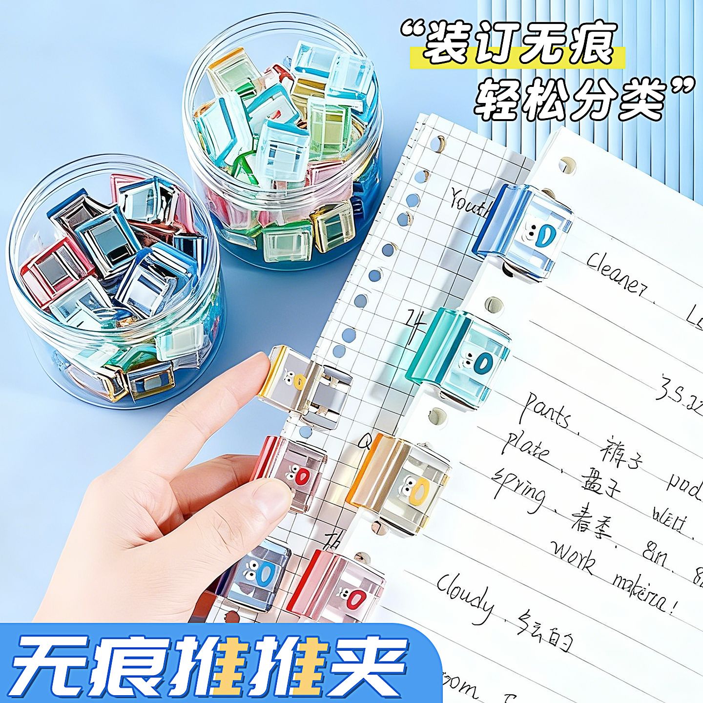 无痕推推夹可爱卡通推夹器固定夹