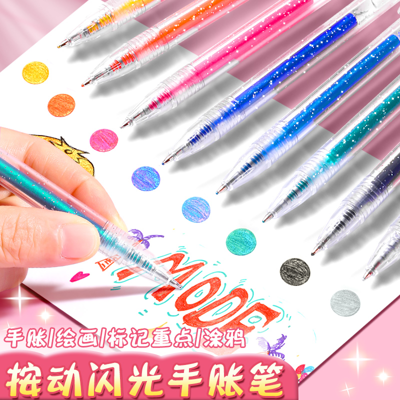 彩色闪光笔按动啫喱笔顺滑荧光笔