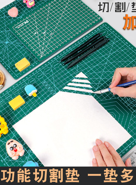 A3切割垫板A2加大加厚手工板多功能双面切割绿色护眼软桌垫小学生裁剪切割用橡胶垫板绘画手工DIY创作切割板