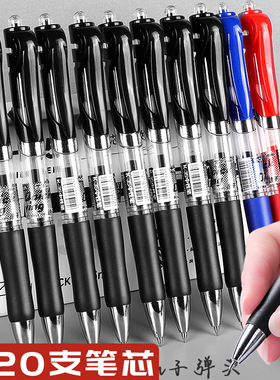 按动中性笔大容量巨能写签字笔0.5mm黑色红色蓝色走珠笔学生专用可换替芯刷题笔速干顺滑流畅不易断墨碳素笔
