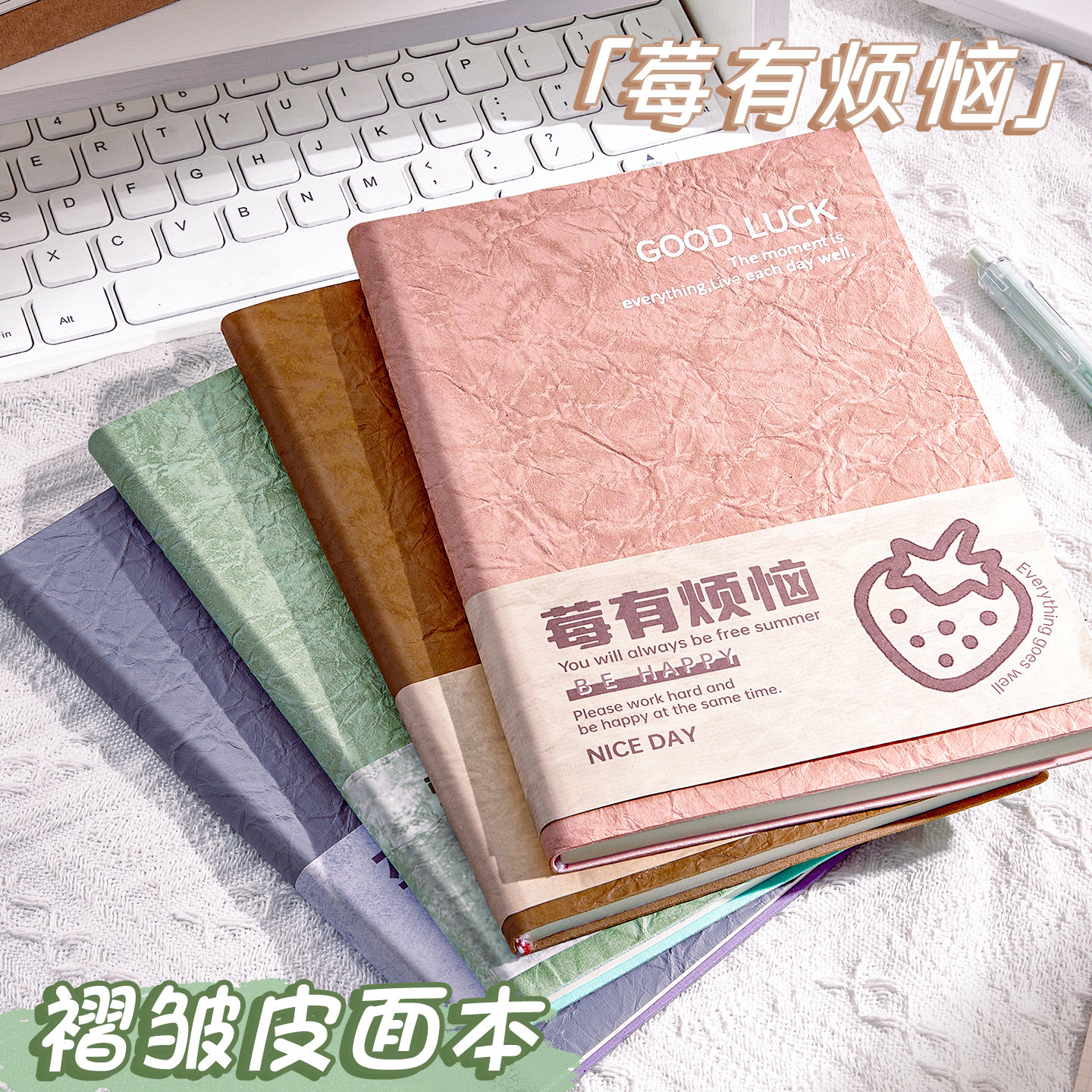 皮面笔记本复古褶皱有质感记事本图片