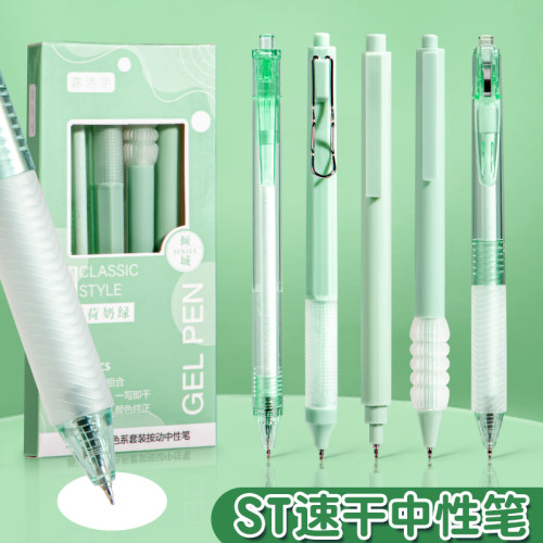 按动中性笔中学生专用速干刷题笔