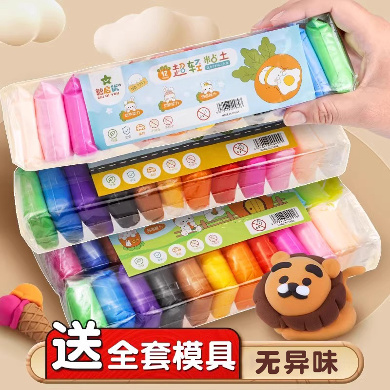 超轻粘土套装安全环保无异味