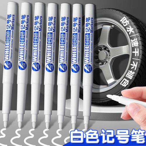 白色记号笔防水防油不掉色油漆笔