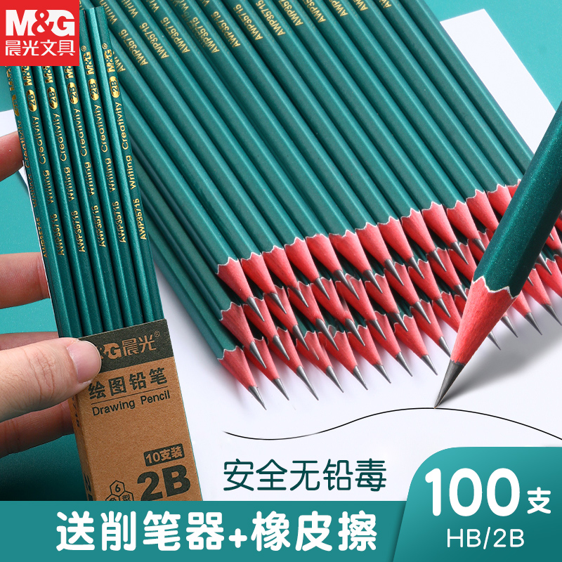 晨光绿杆2b小学生绘画HB书写铅笔
