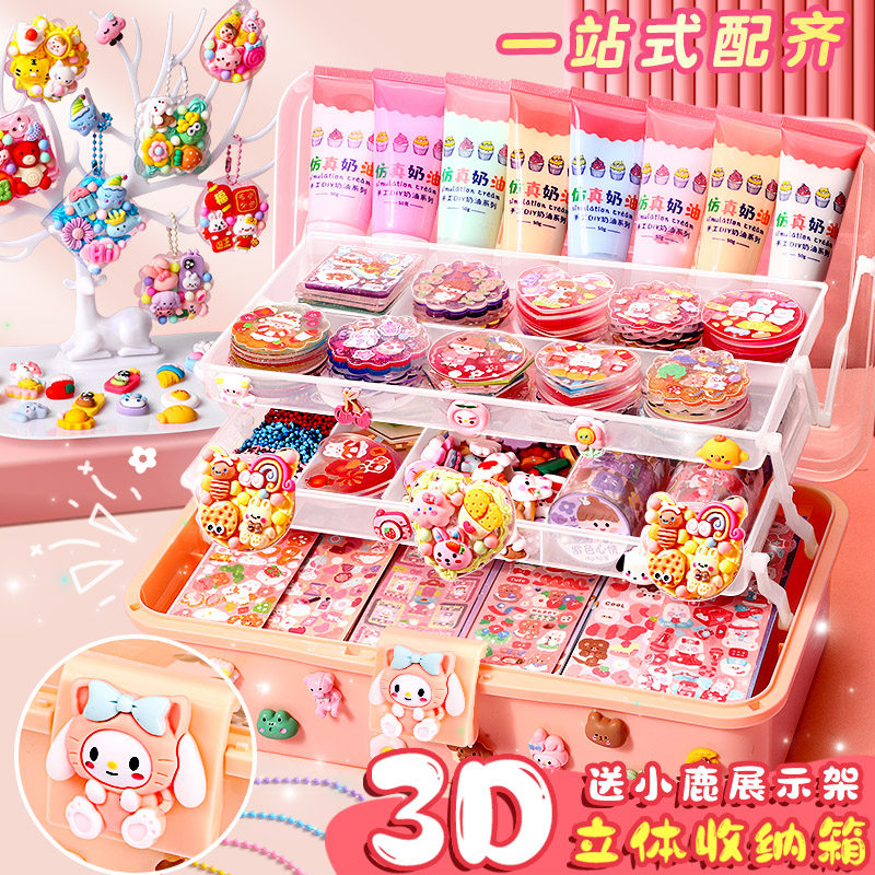 奶油胶咕卡贴纸全套女孩手工玩具咕咔豪华套装3D立体贴片咕卡圆盘火漆diy材料三层收纳盒儿童酷估卡手账礼盒属于什么档次？