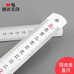 晨光鋁合金尺子套裝 學(xué)生文具女直尺20cm三角尺刻度量角器一套兒童三角板套尺小學(xué)生用韓國直角金屬鋁尺鋼剛尺
