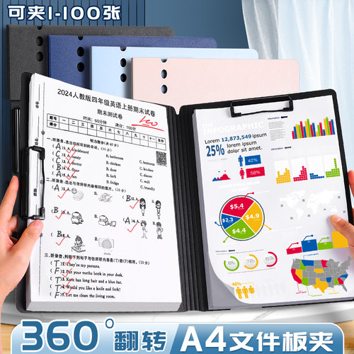 A4文件夹试卷夹资料夹档案夹板夹