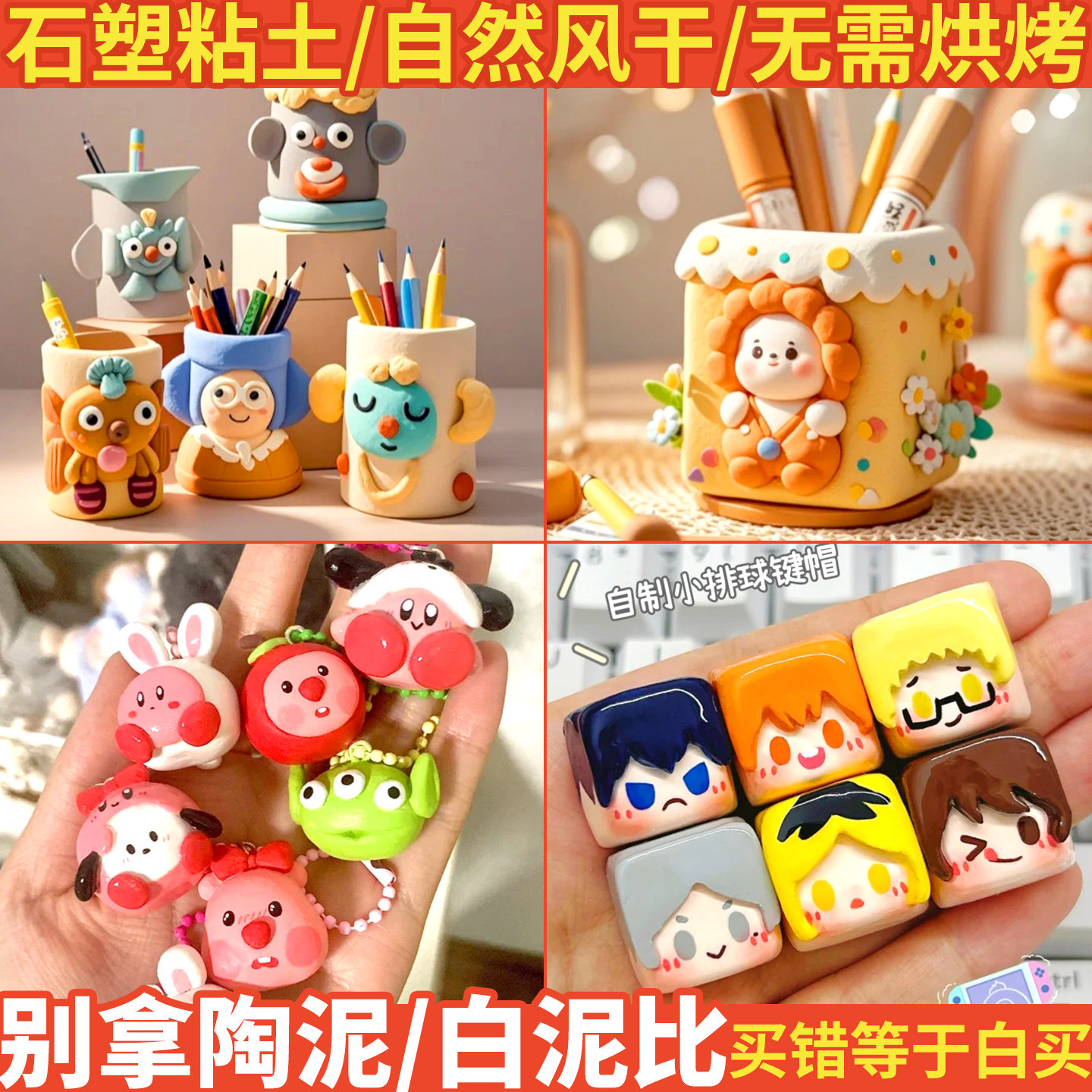 石塑粘土儿童DIY材料包套装幼儿园创意玩具女孩手工制作软陶泥卡通手办优质可塑涂色石膏免烧免烤冰箱贴亮油