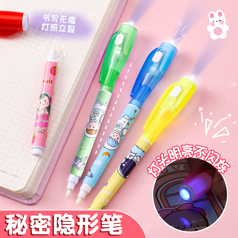 荧光笔秘密隐形笔紫外线灯照立显