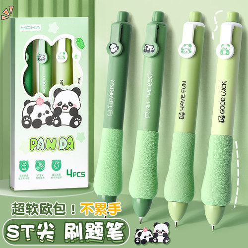 按动式超软减压刷题笔速干中性笔