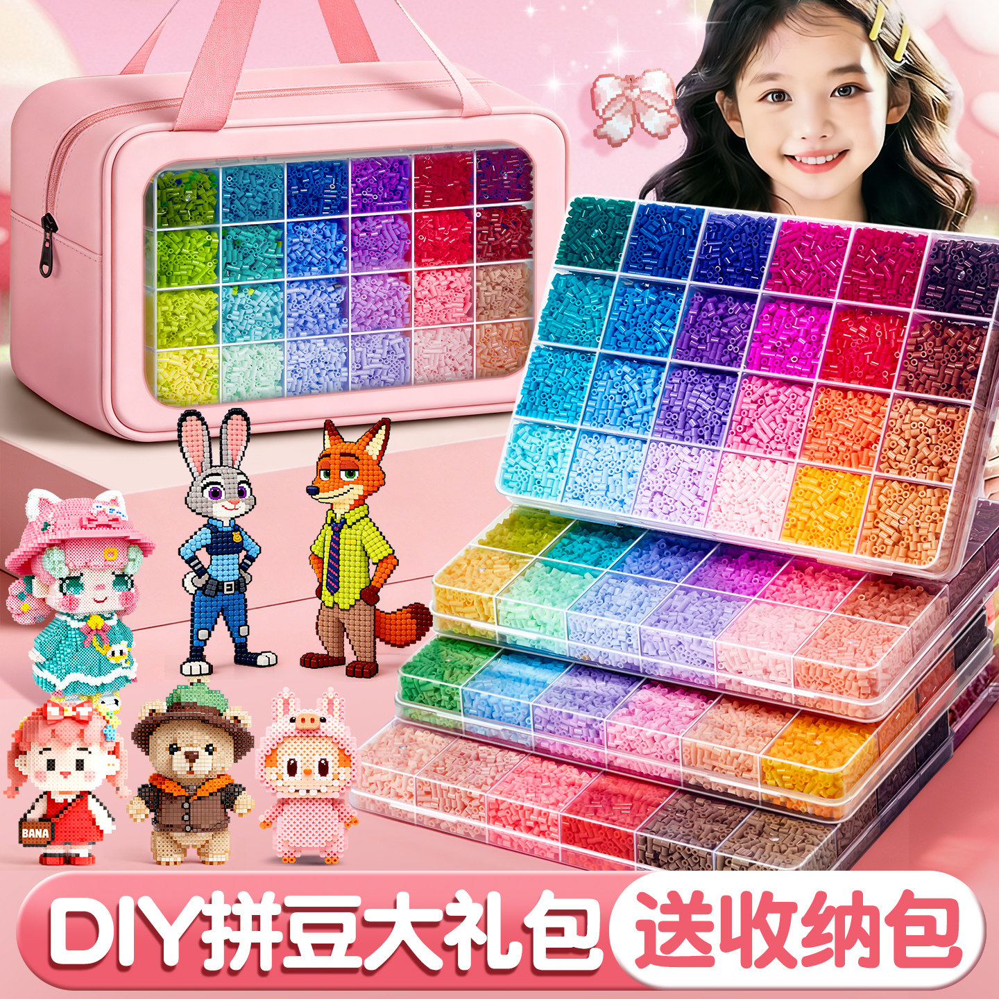 拼豆套装手工DIY拼豆豆材料礼包儿童益智趣味拼图玩具立体融合豆,玩具/童车/益智/积木/模型,拼豆/拼豆工具,淘宝优惠券,粉丝福利购,淘宝优惠卷