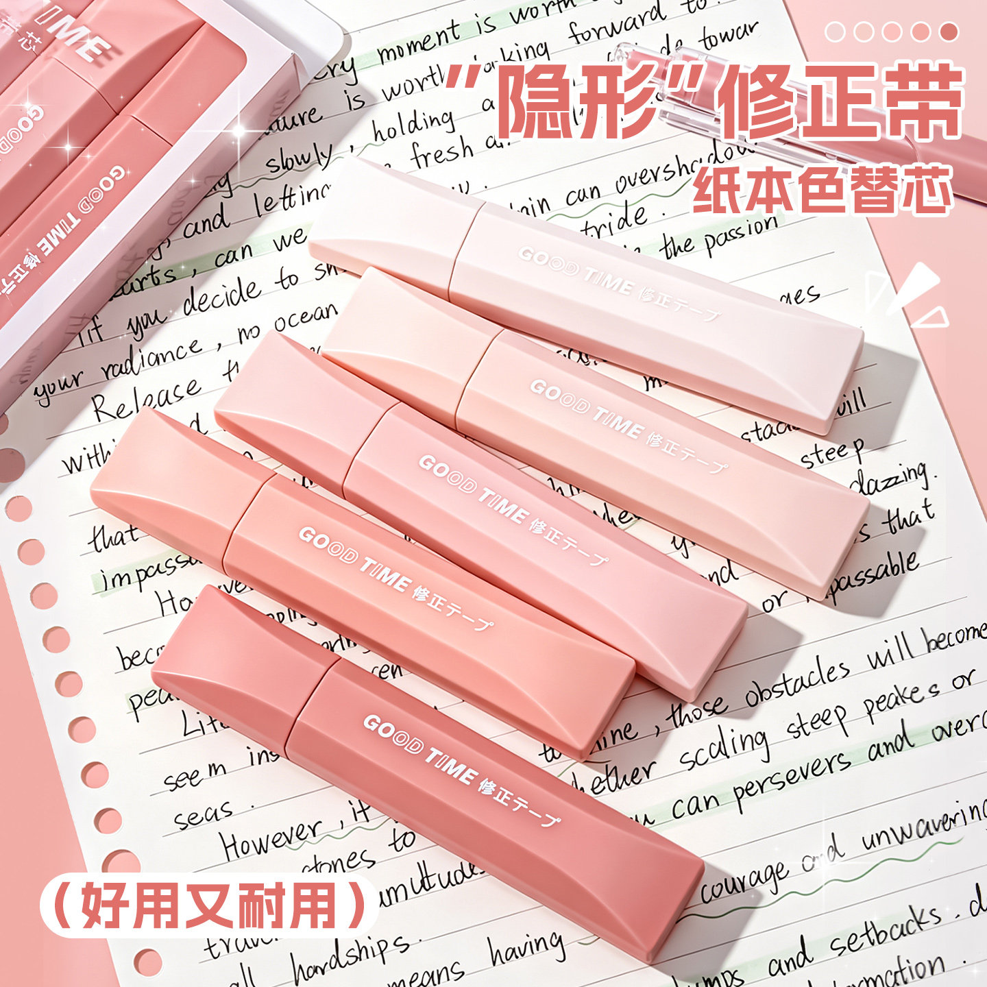 原纸色隐形修正带顺滑流畅涂改带图片