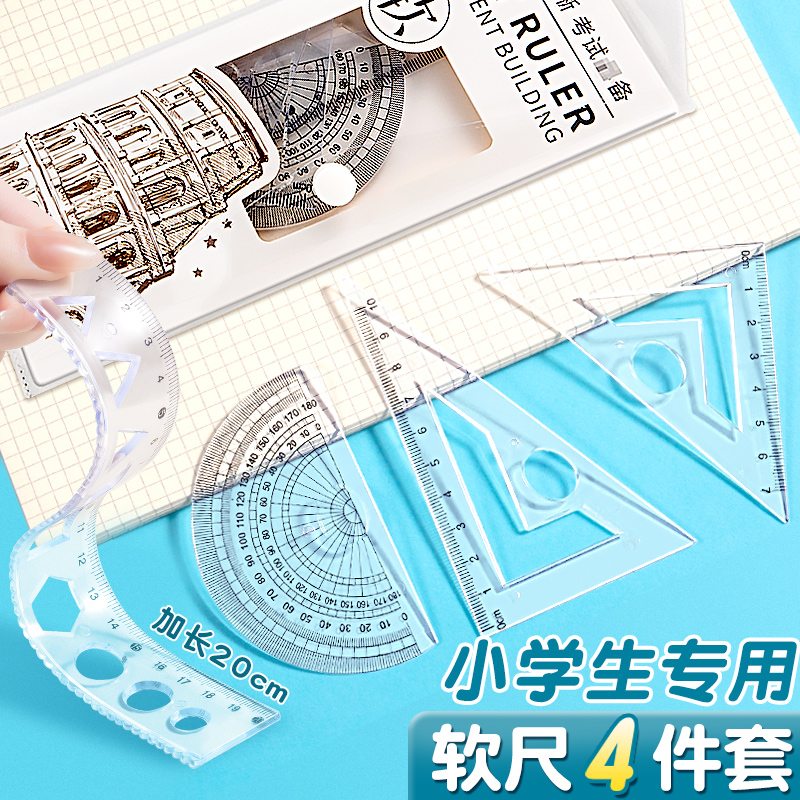 软尺四件套软尺子套装透明可弯曲