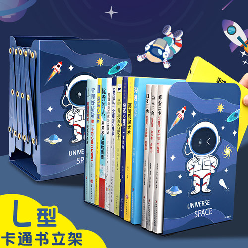 学生书立架L型简易书立书本收纳