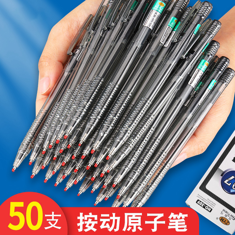 按动式圆珠笔高颜值按动原子笔办公商务黑色学生用0.7mm签字笔圆柱园珠可爱自动按压式大容量老式蓝色中油笔