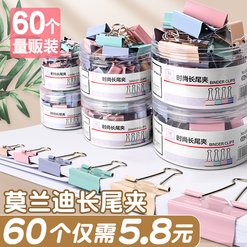 彩色长尾夹办公用品票据小号夹子