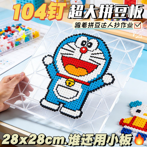 拼豆板耐高温拼豆豆底板益智拼图
