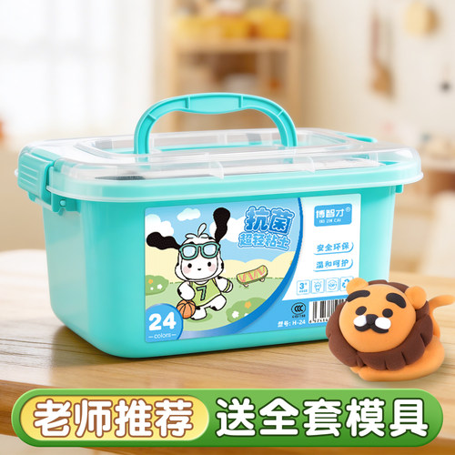 超轻粘土套装儿童手工彩泥橡皮泥