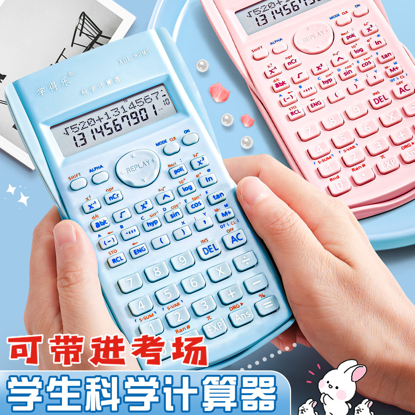 科学计算器初高中学生考试高考专用函数计算器会计职业考试建筑统计财