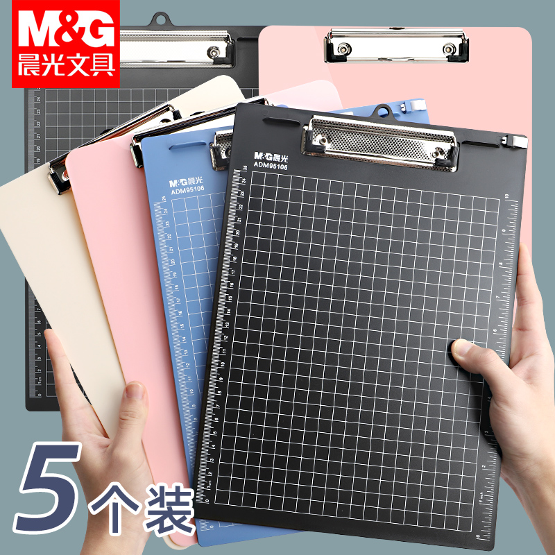 晨光铝合金考试防滑菜单文具用品