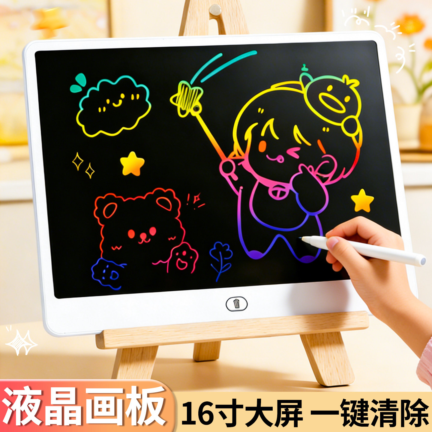 液晶画板儿童写字板家用可擦可消除电子手写板幼儿园宝宝涂鸦绘画小黑板16寸大屏幕画板小学生创意益智速写板
