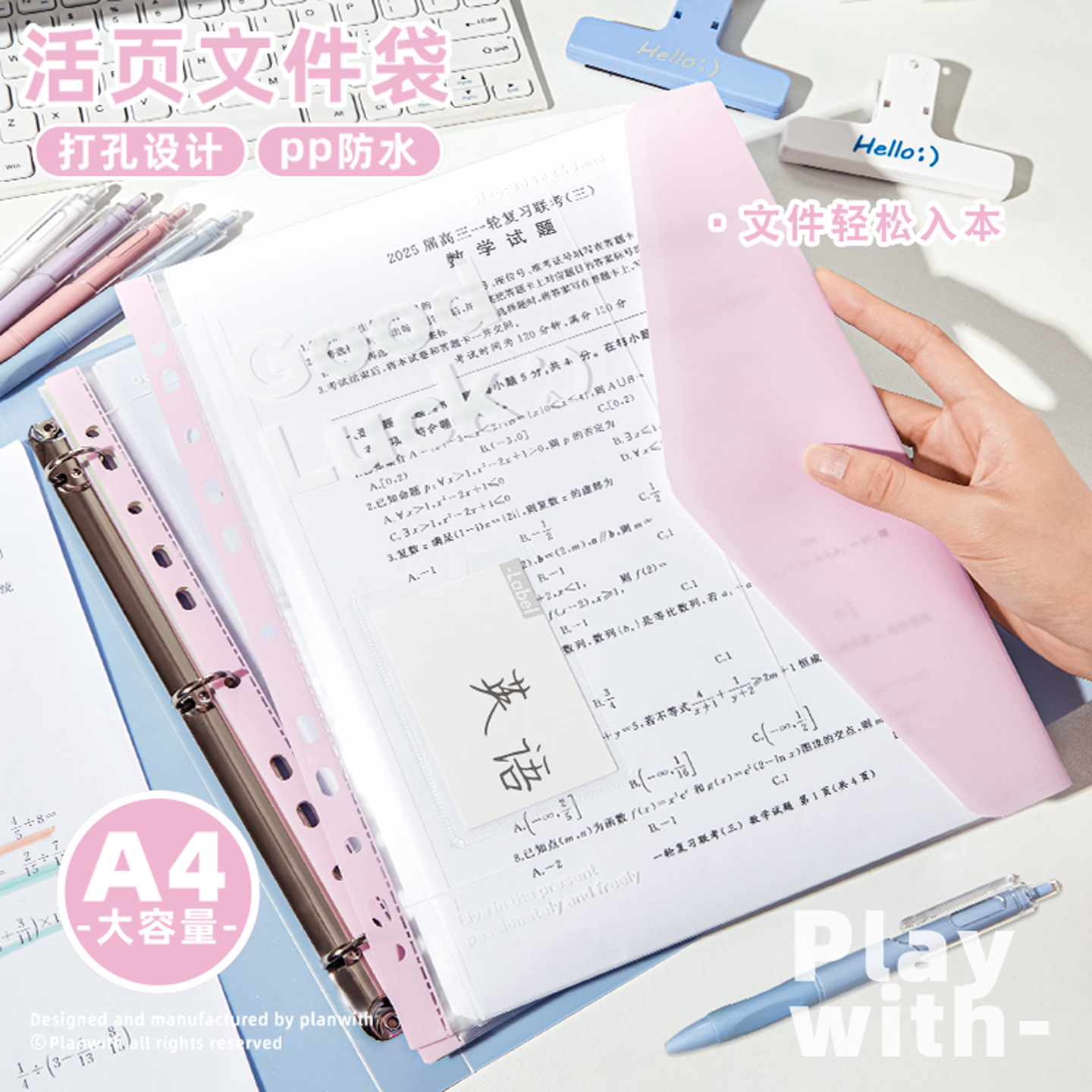 A4文件袋活页文件夹大容量资料册