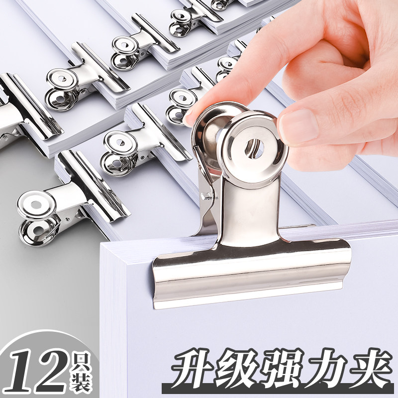 不锈钢金属夹多功能强力夹结实耐用收纳夹子铁票夹大号加厚耐用省力夹子学生夹试卷资料文件夹商务办公铁夹子,文具电教/文化用品/商务用品,票夹/长尾夹,淘宝优惠券,粉丝福利购,淘宝优惠卷