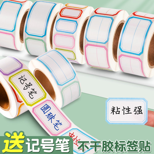 不干胶标签贴超实惠粘性强易撕取