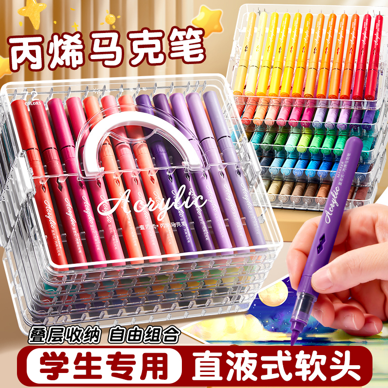 直液式丙烯马克笔速干美术绘画笔
