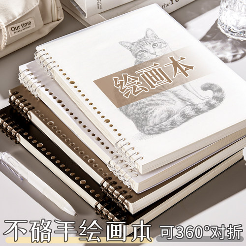 活页素描本加厚手绘不硌手图画本
